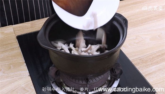 山药猪肚汤怎么做 山药猪肚汤的做法是什么