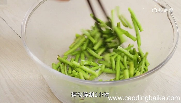 豆角如何腌制 腌制豆角怎么做