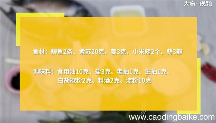 家常鲫鱼怎么做 家常鲫鱼的做法