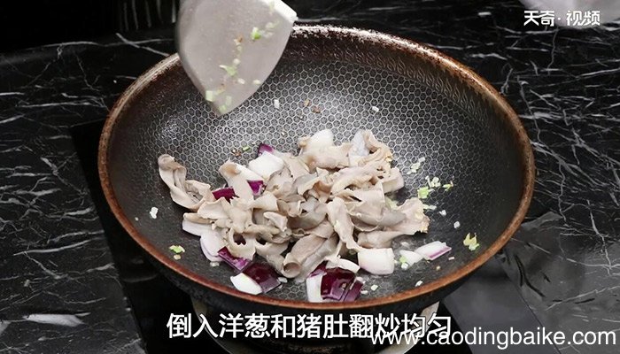洋葱爆猪肚的做法 洋葱爆猪肚怎么做