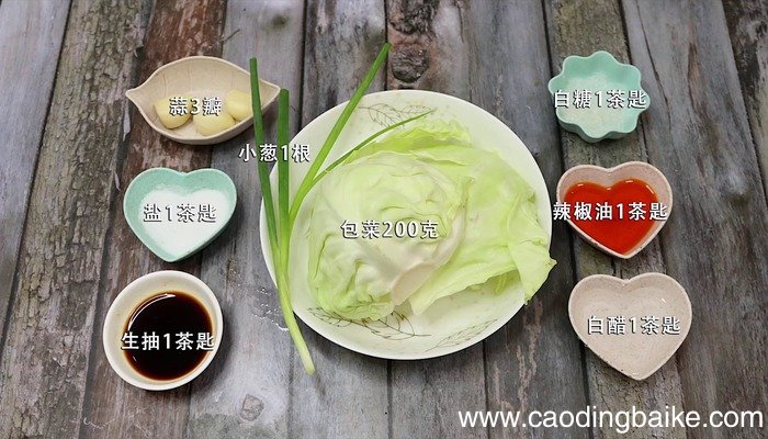 凉拌包菜丝的做法 凉拌包菜丝怎么做好吃