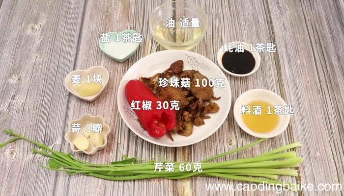 素炒珍珠菇怎么做 素炒珍珠菇怎么做好吃