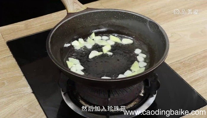 素炒珍珠菇怎么做 素炒珍珠菇怎么做好吃