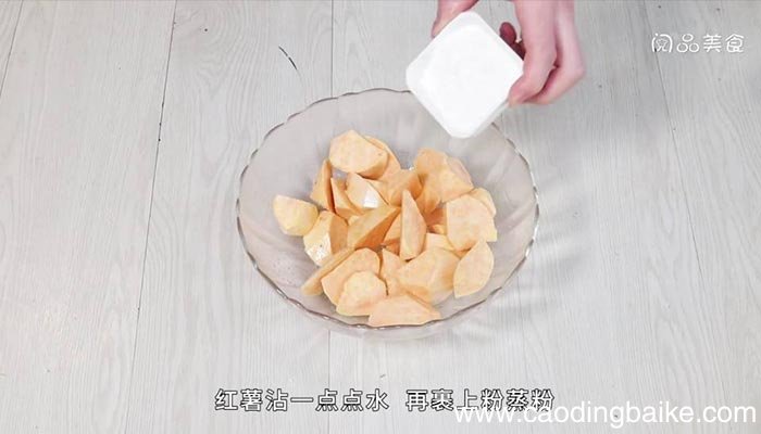 粉蒸红薯教学 粉蒸红薯