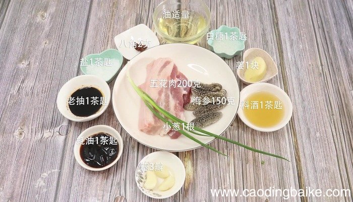 海参红烧肉的做法 海参红烧肉怎么做好吃
