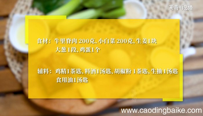 牛肉丸子汤怎么做 牛肉丸子汤的做法