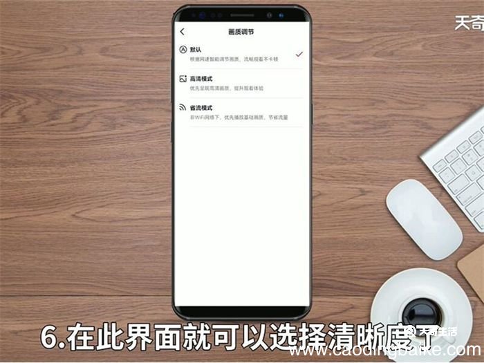 抖音怎么调节清晰度 抖音如何调节清晰度
