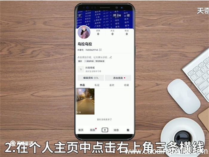 抖音怎么调节清晰度 抖音如何调节清晰度