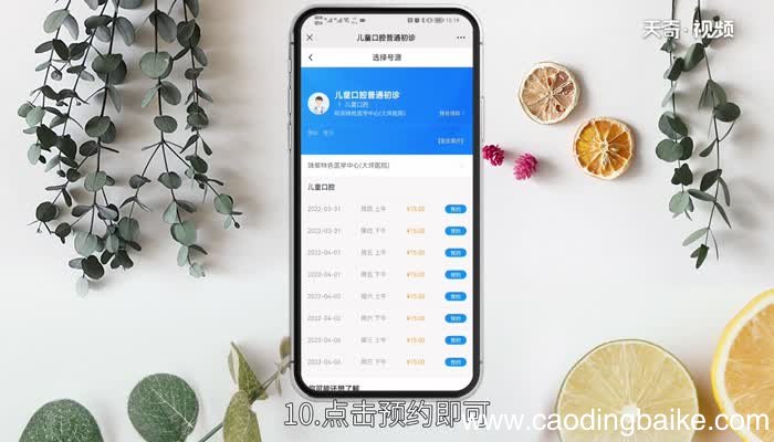 手机微信挂号怎么挂 手机微信挂号怎么挂流程