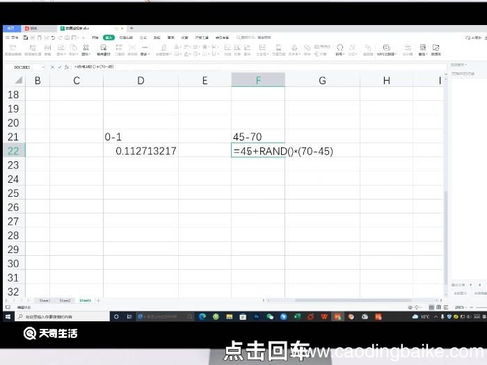 excel表格产生随机数 excel表格怎么产生随机数