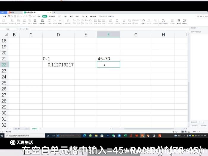 excel表格产生随机数 excel表格怎么产生随机数