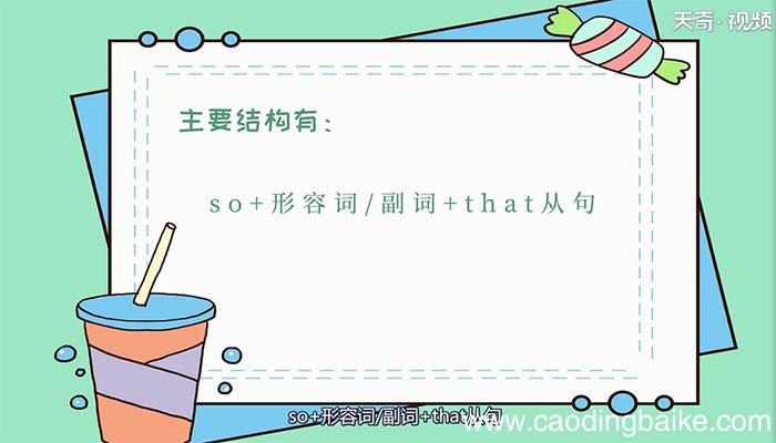 such和so的区别 such和so的不同