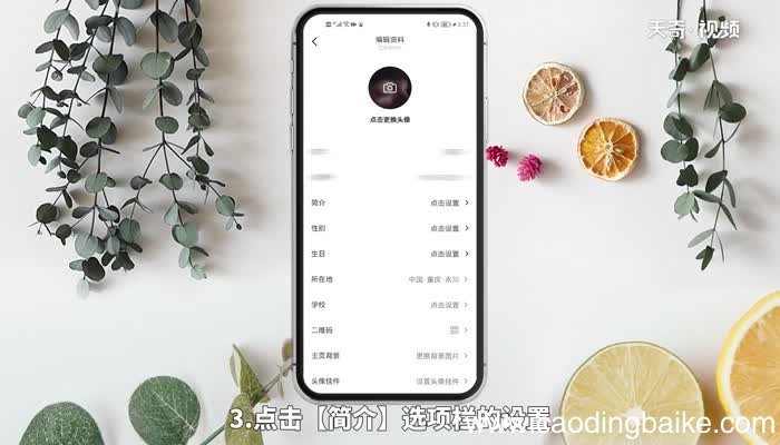 抖音怎么改个性签名 怎么改抖音个性签名