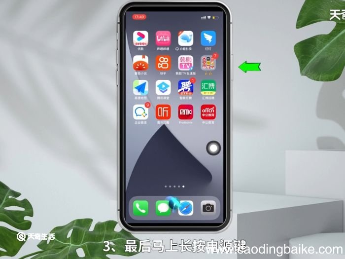 苹果屏幕失灵怎么强制关机 苹果屏幕失灵如何强制关机