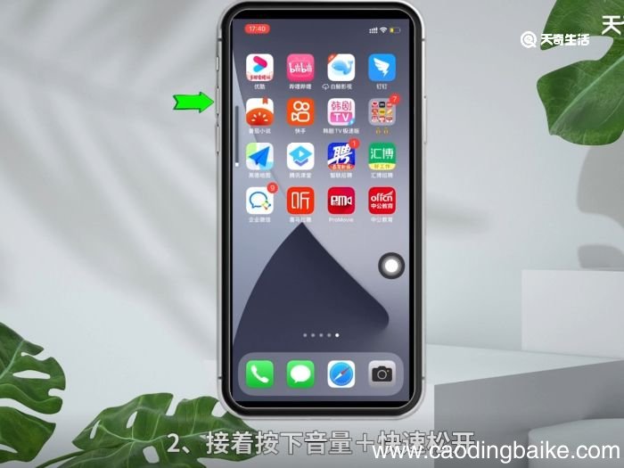 苹果屏幕失灵怎么强制关机 苹果屏幕失灵如何强制关机