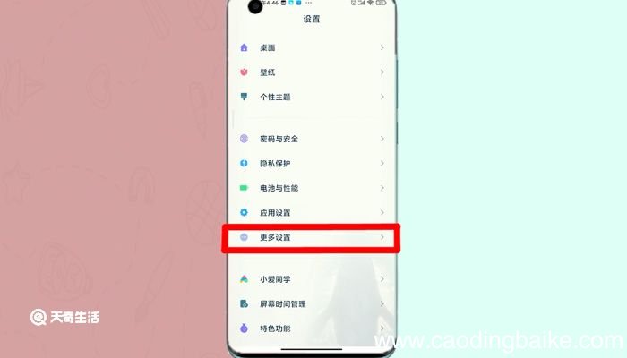 小米键盘设置在哪里 小米键盘怎么设置