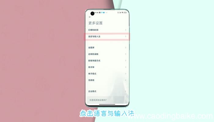 小米键盘设置在哪里 小米键盘怎么设置
