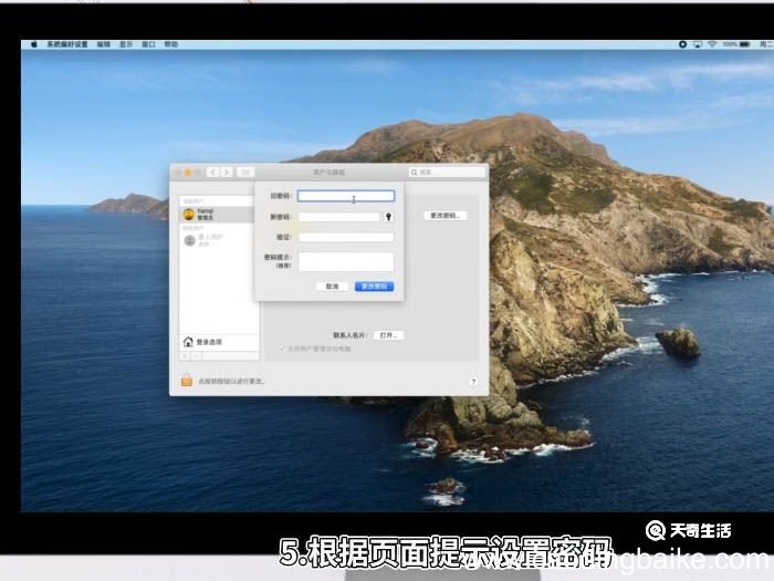 怎样给电脑设密码 如何给电脑设密码