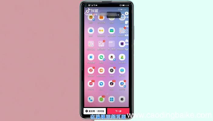 抖音限时可见怎么设置 抖音限时可见设置教程