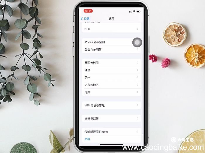 苹果13是几g运行内存 苹果13运行内存