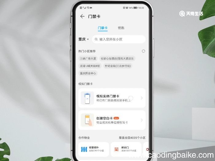 nfc怎么复制门禁卡 怎么复制门禁卡