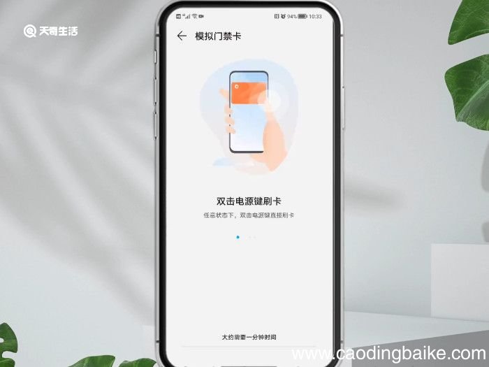 nfc怎么复制门禁卡 怎么复制门禁卡