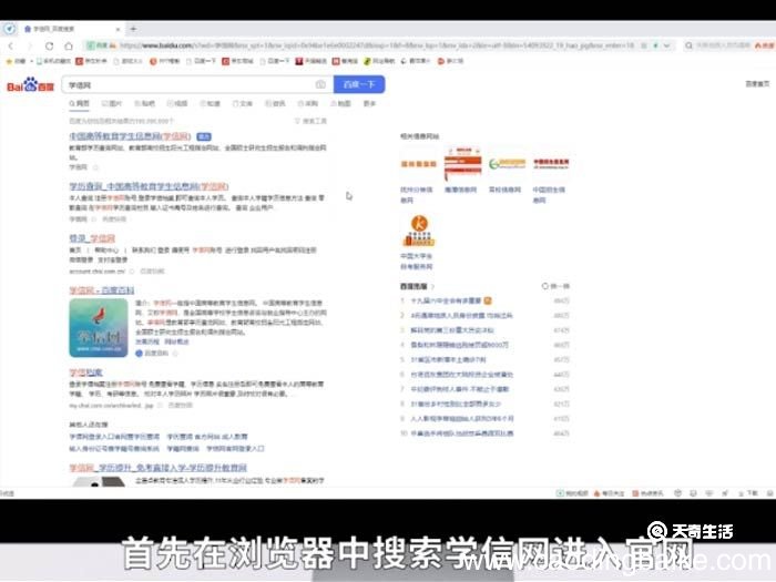 学信网怎么查毕业证证书 学信网怎么查毕业证证书方法