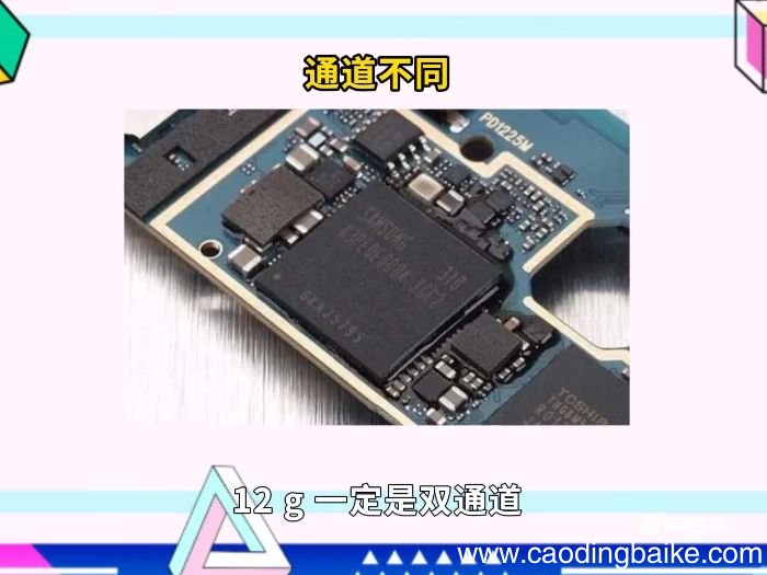 手机运存8g和12 g区别 手机运存8g和12 g有什么区别