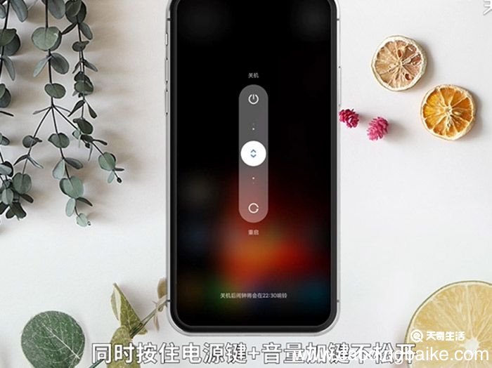 小米怎么强制关机?小米如何强制关机？