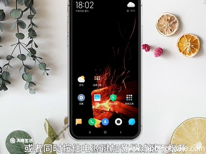 小米怎么强制关机?小米如何强制关机？