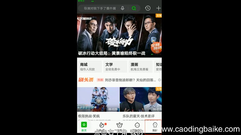 爱奇艺怎么取消自动续费