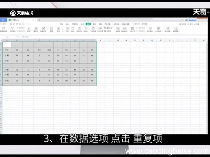 两个表格中相同数据怎么一一对应 两个表格中的相同数据