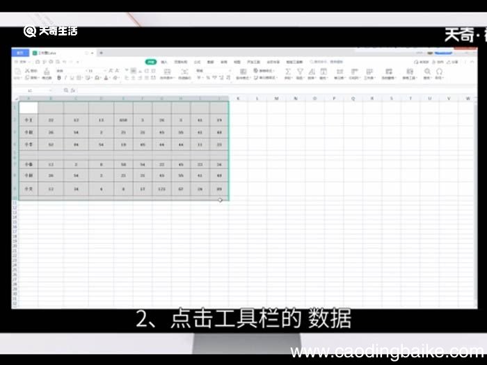 两个表格中相同数据怎么一一对应 两个表格中的相同数据