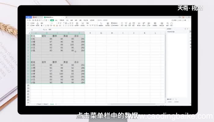 怎么对比两个excel文档的数据差异 如何对比两个excel文档的数据差异