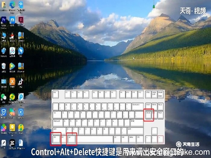 ctrl+alt+delete是什么快捷键 Alt+delete是什么快捷键