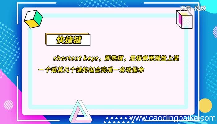 ctrl+alt+delete是什么快捷键 Alt+delete是什么快捷键