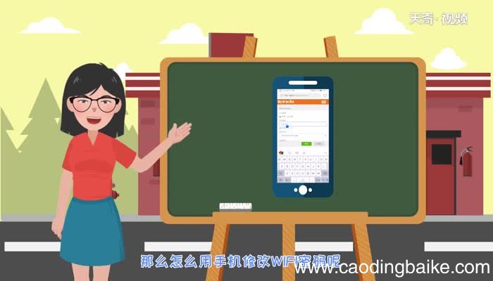 手机怎么改wifi密码手机改wifi密码的方法