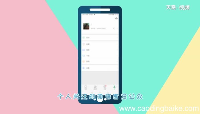微信运动关注别人别人知道吗微信运动关注别人 别人知道吗