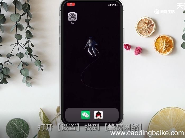 手机有两个卡怎么切换流量 两张手机卡怎么切换流量
