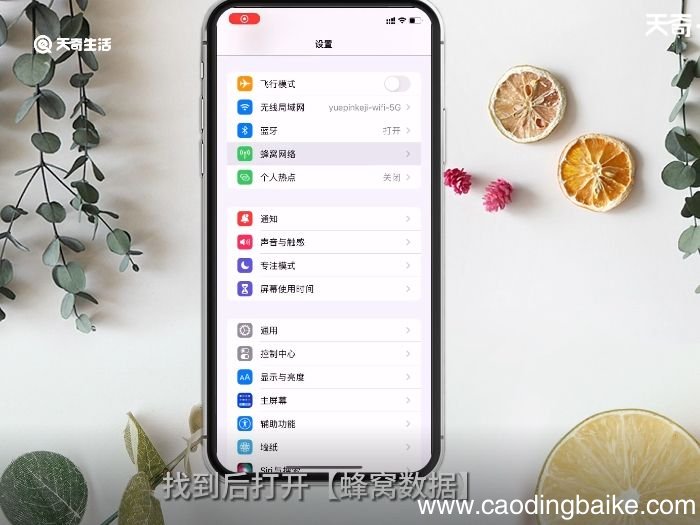 手机有两个卡怎么切换流量 两张手机卡怎么切换流量