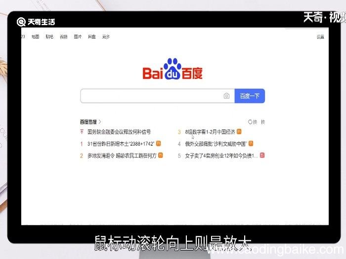 缩放快捷键 缩放快捷键是什么