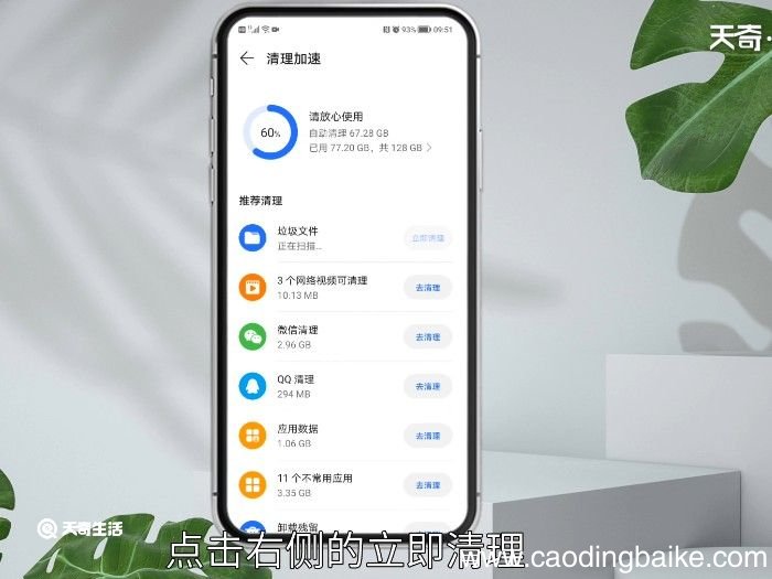 怎么清理手机内存空间不足 如何清理手机内存空间不足