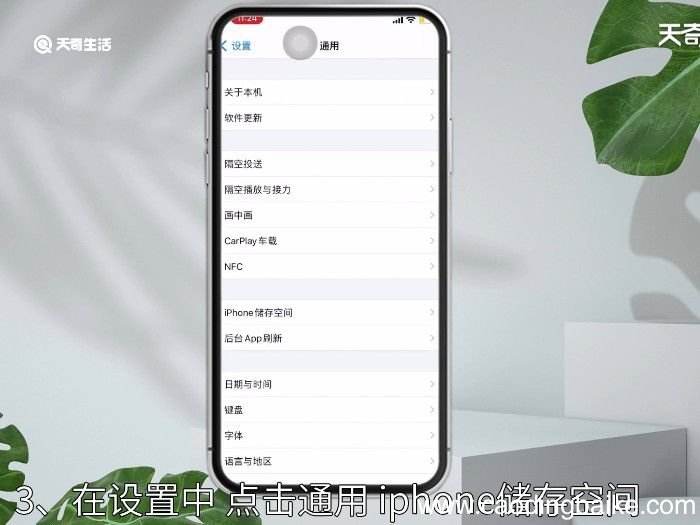 怎么清理手机内存空间不足 如何清理手机内存空间不足