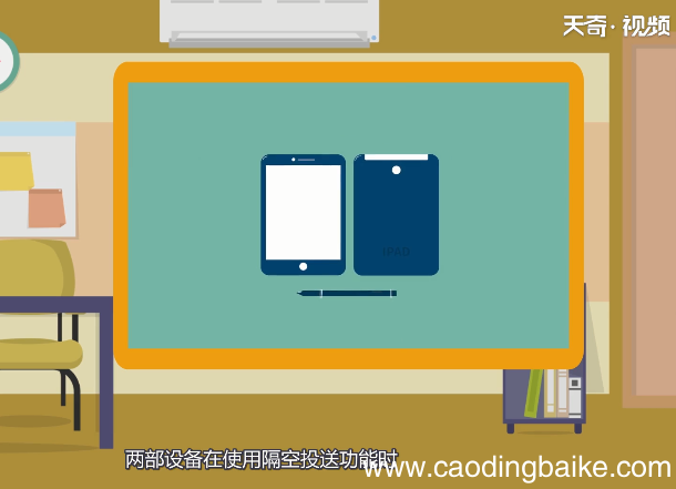 隔空投送失败是为什么 隔空投送失败是什么导致的