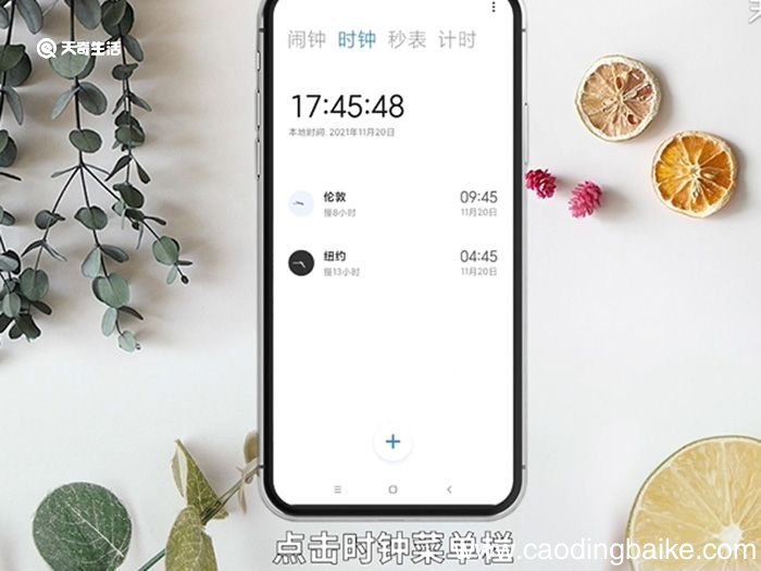 小米手机怎么调时间 小米手机如何调时间