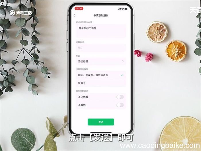 微信怎么找回删除的好友 微信如何找回删除的好友