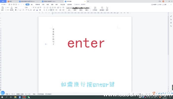 电脑换行键是哪个 电脑换行键是什么