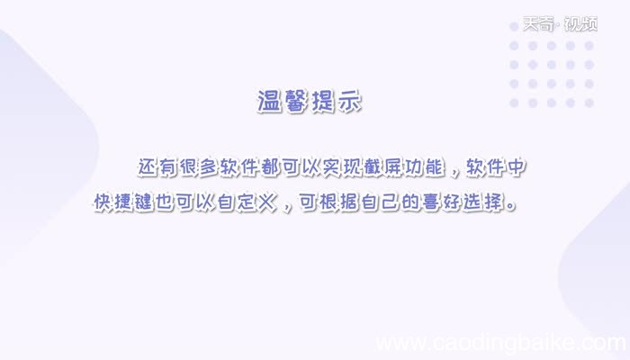 笔记本截屏电脑快捷键是什么笔记本截屏电脑快捷键