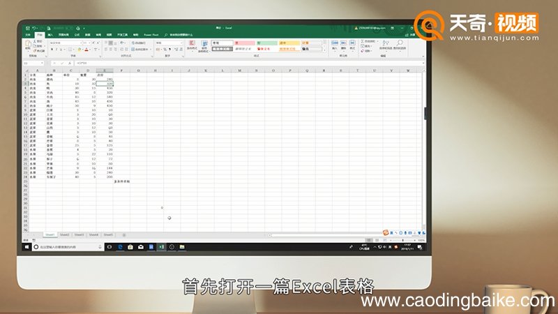 Excel怎么新建注解