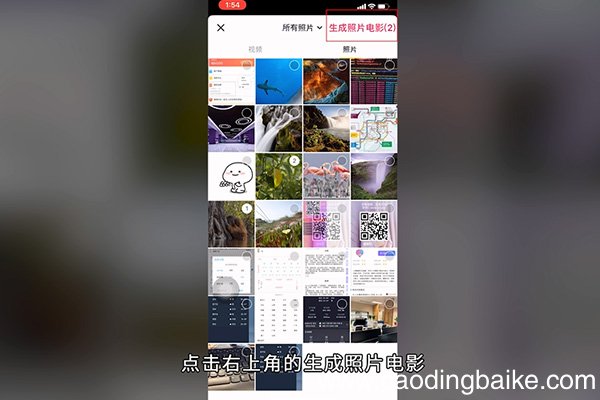 抖音怎么用照片做视频